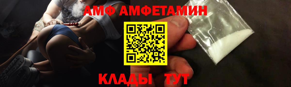 АМФЕТАМИН Premium Медногорск