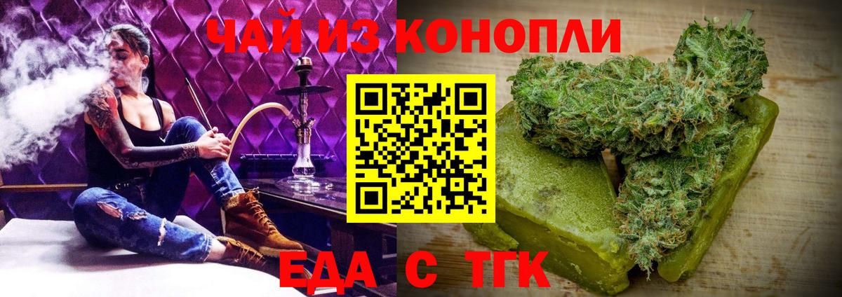 Canna-Cookies конопля  Вход с VPN  Медногорск 