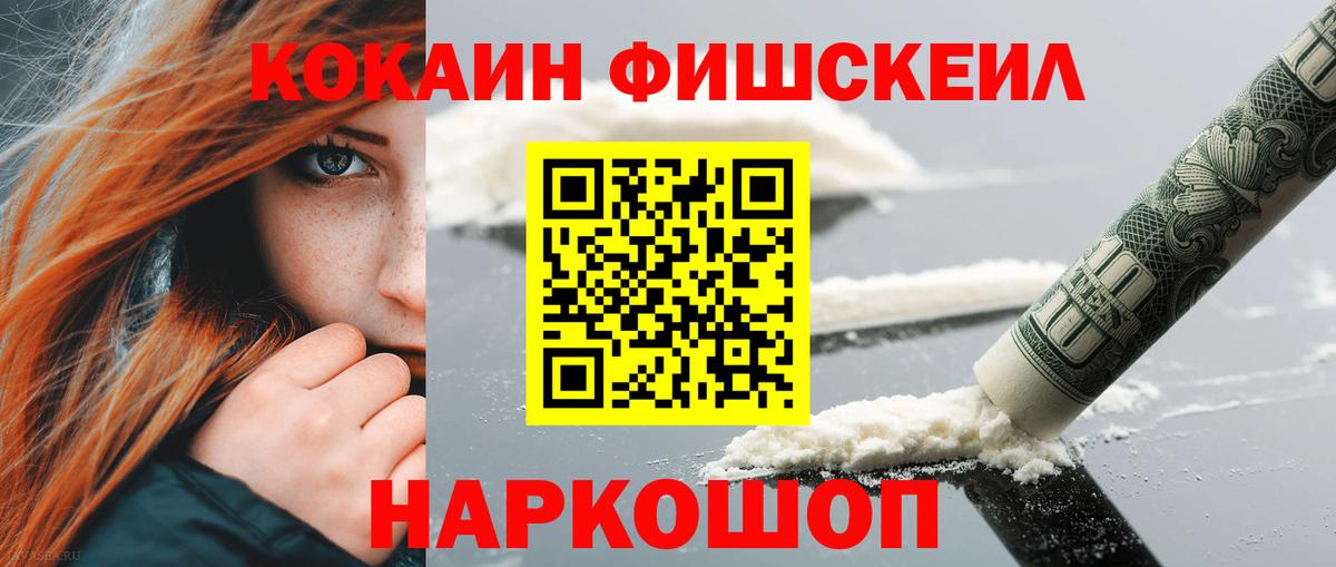 Медногорск  КОКАИН VHQ  Вход с VPN  КОКАИН Колумбийский 