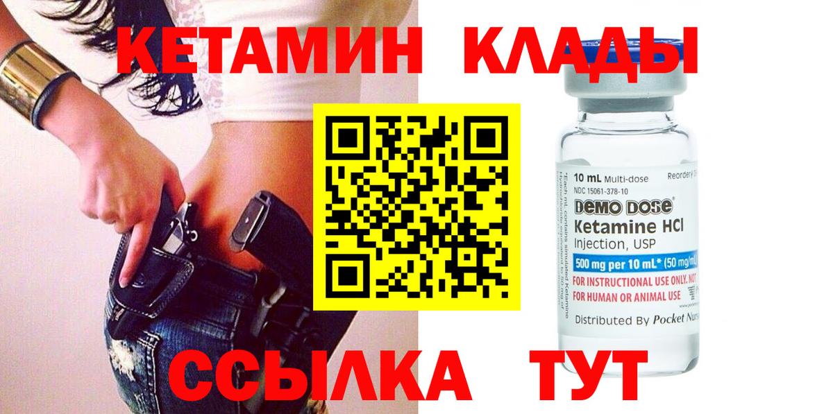 Медногорск  КЕТАМИН VHQ  Вход с VPN  КЕТАМИН ketamine 