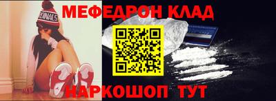 мефедрон Бузулук