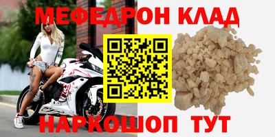 мефедрон Бузулук