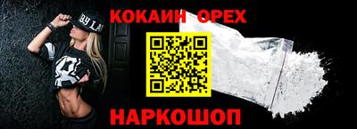 кокаин премиум Бугуруслан