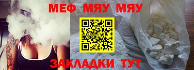 мефедрон Бузулук