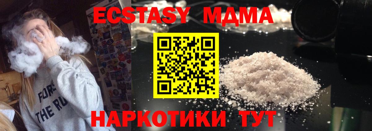 Медногорск  MDMA Molly  МДМА кристаллы  Вход с VPN 