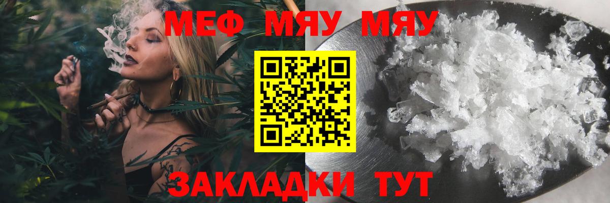 Меф  Вход с VPN  Медногорск  Меф mephedrone  Меф 4 MMC 