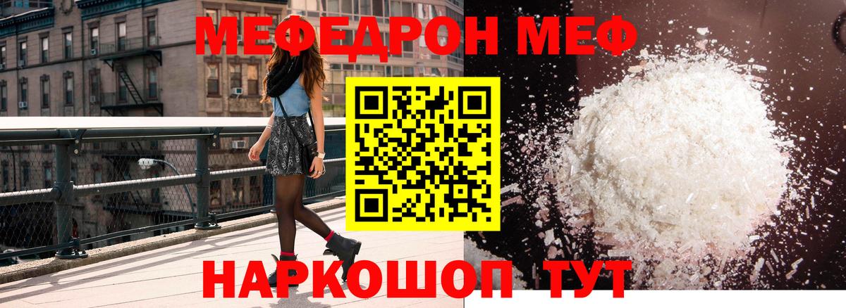 Меф мяу мяу  Медногорск