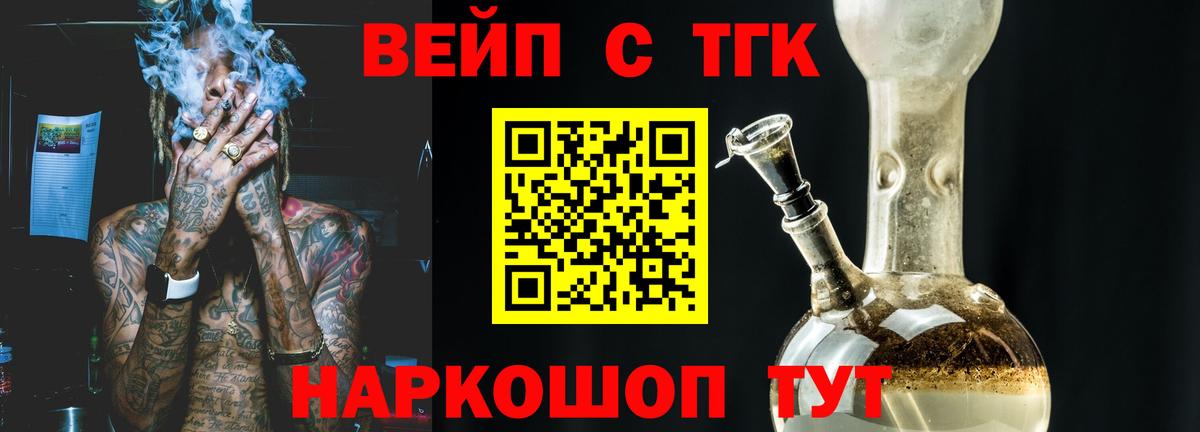 Дистиллят ТГК THC oil Медногорск
