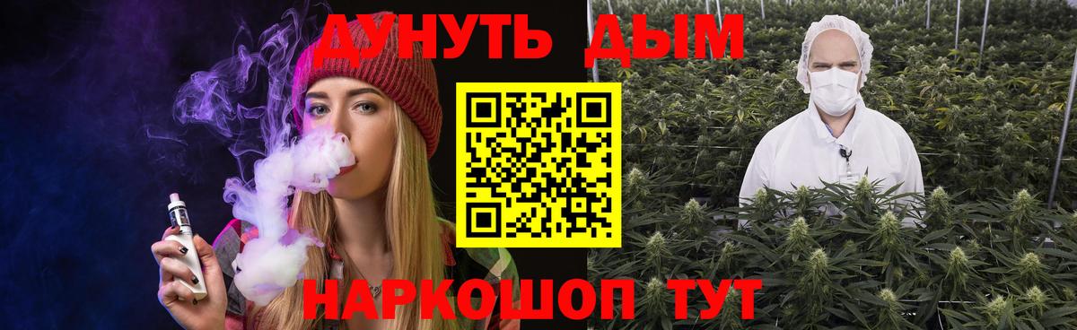 МАРИХУАНА LSD WEED Медногорск